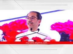 माझ्या वडिलांचं नाव वापरता?, दिल्लीतील वडिलांमध्ये हिंमत नाही का?; उद्धव ठाकरेंचा शिंदे गटावर निशाणा