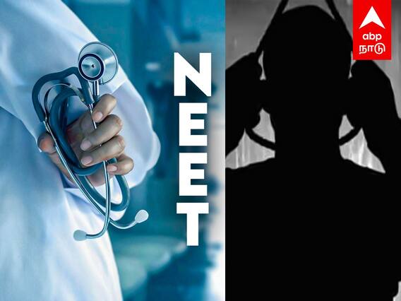 NEET Suicide in Rajasthan : ஒரே ஆண்டில் 22 தற்கொலை..தேர்வுகளை நிறுத்திய அரசு..மிரளவைக்கும் கோட்டா..
