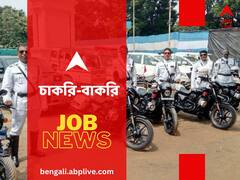 কলকাতা পুলিশে এসআই পদে হচ্ছে নিয়োগ,এই যোগ্যতা থাকলেই করুন আবেদন