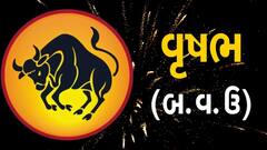 Weekly Horoscope 28 Aug-03 Sept: આ રાશિ માટે નવું સપ્તાહ શુભ અને ફળદાયી રહેશે, કાર્યક્ષેત્રમાં મોટી સફળતા મળશે