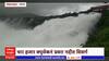 Ahmednagar Dam : भंडरादरा धरणाच्या पाणीसाठ्यात वाढ, नगर जिल्ह्यात पावसाचा जोर  : ABP Majha