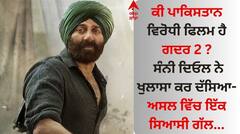 ਕੀ ਪਾਕਿਸਤਾਨ ਵਿਰੋਧੀ ਫਿਲਮ ਹੈ ਗਦਰ 2 ? ਸੰਨੀ ਦਿਓਲ ਨੇ ਖੁਲਾਸਾ ਕਰ ਦੱਸਿਆ- ਅਸਲ ਵਿੱਚ ਇੱਕ ਸਿਆਸੀ ਗੱਲ...