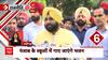 Punjab के स्कूलों में गाए जाएंगे भजन, मुजफ्फरनगर थप्पड़ कांड के बाद लिया फैसला | ABP News