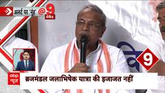 Nuh Violence : हाई अलर्ट पर हरियाणा, स्कूल-कॉलेज और बैंक सब बंद | Haryana