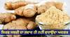Ginger Benefits: ਸਿਰਫ ਸਬਜ਼ੀ ਦਾ ਸਵਾਦ ਹੀ ਨਹੀਂ ਵਧਾਉਂਦਾ ਅਦਰਕ, ਕਈ ਬਿਮਾਰੀਆਂ ਦਾ ਕਰਦਾ ਇਲਾਜ, ਔਸ਼ਧੀ ਗੁਣ ਜਾਣ ਕੇ ਹੋ ਜਾਓਗੇ ਹੈਰਾਨ
