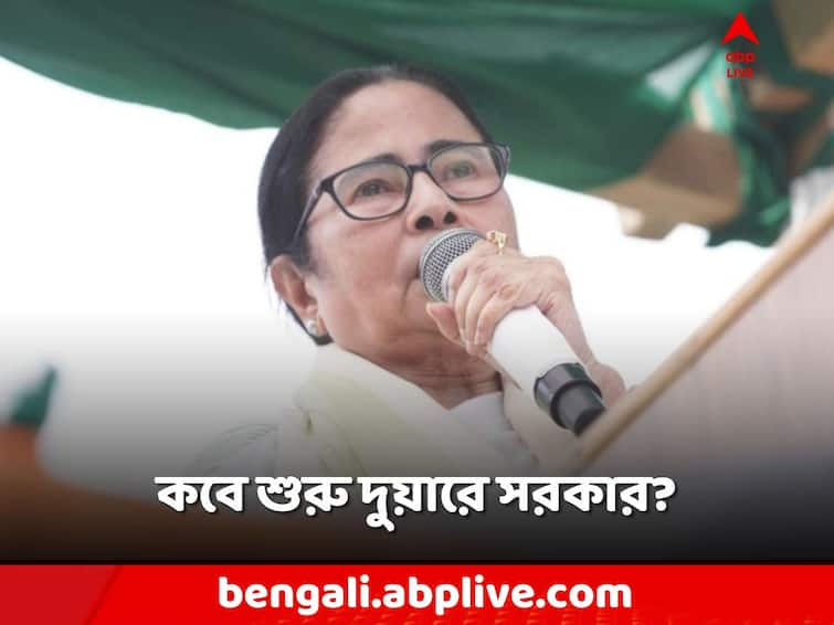 Mamata Banerjee declares date of Duare Sarkar Campaign, called migrant labors to submit paper Mamata Banerjee: নথি জমা দেবেন পরিযায়ী শ্রমিকরা! দুয়ারে সরকারে নতুন কী?