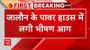 Jalaun Fire News : धू-धू कर जले एक साथ कई ट्रांसफॉर्मर... दर्जनों गांवों की बिजली हुई गुल | ABP News