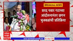 Chhagan Bhujbal : आंदोलनांबाबत प्रश्न विचारला असता छगन भुजबळांनी विधानावर ठाम असल्याचं वक्तव्य