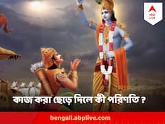 যুদ্ধ তো নিষ্ঠুর ! তাহলে তাতে কেন উৎসাহিত করেছিলেন কৃষ্ণ? উত্তর আছে গীতায়