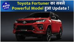 Toyota Fortuner का सबसे Powerful Model हुआ Update ! | Auto Live
