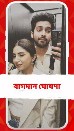 Armaan Malik: বাগদানের ঘোষণা গায়ক আরমান মালিকের