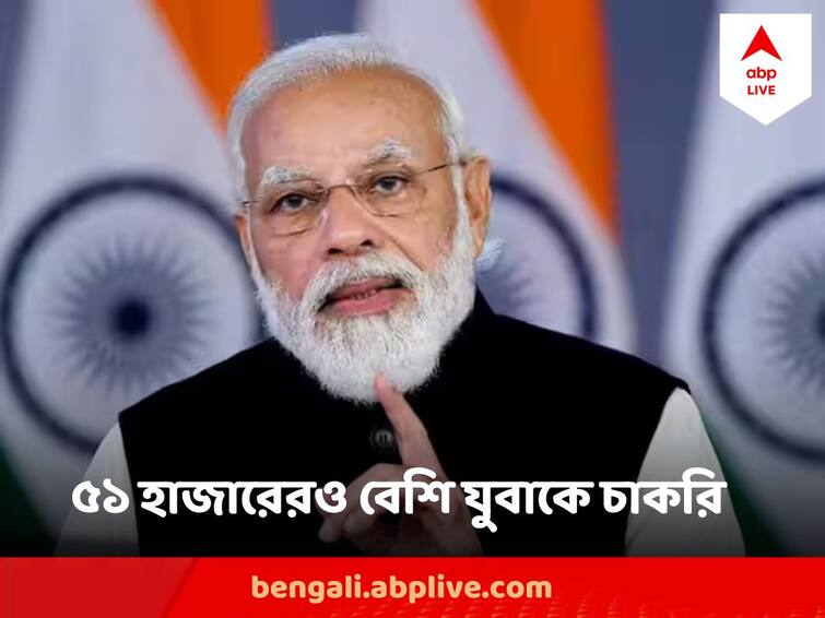 Narendra Modi distributes 51,000 appointment letters to paramilitary recruits At Rozgar Mela Narendra Modi Rozgar Mela  : ৫১ হাজারেরও বেশি যুবাকে আধা সামরিক বাহিনীতে চাকরি, রোজগার মেলায় ভার্চুয়ালি নিয়োগপত্র বিলি প্রধানমন্ত্রীর