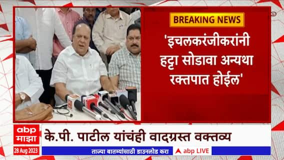 Hassan Mushrif : इचलकरंजीकरांनी सुळकूड योजनेचा हट्टा सोडावा, हसन मुश्रीफांचा इशारा