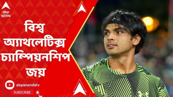 সোনার ছেলে নীরজ চোপড়াকে নিয়ে আবেগে ভাসছে গোটা দেশ