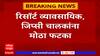 Tadoba Tiger Reserve : ताडोबा अंधारी व्याग्र प्रकल्पाचं  ख्रिसमस,न्यू ईयरसाठी ऑनलाईन बुकींग बंद