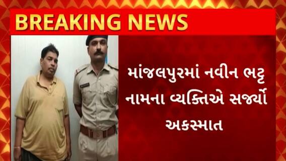 Vadodara News : નશાની હાલતમાં વડોદરામાં વધુ એક કાર ચાલકે સર્જ્યો અકસ્માત