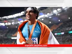 Neeraj Chopra : भालाफेकपटू नीरज चोप्राचा 'सुवर्णफेक'! जागतिक ॲथलेटिक्स स्पर्धेत भारताला पहिलं सुवर्ण पदक