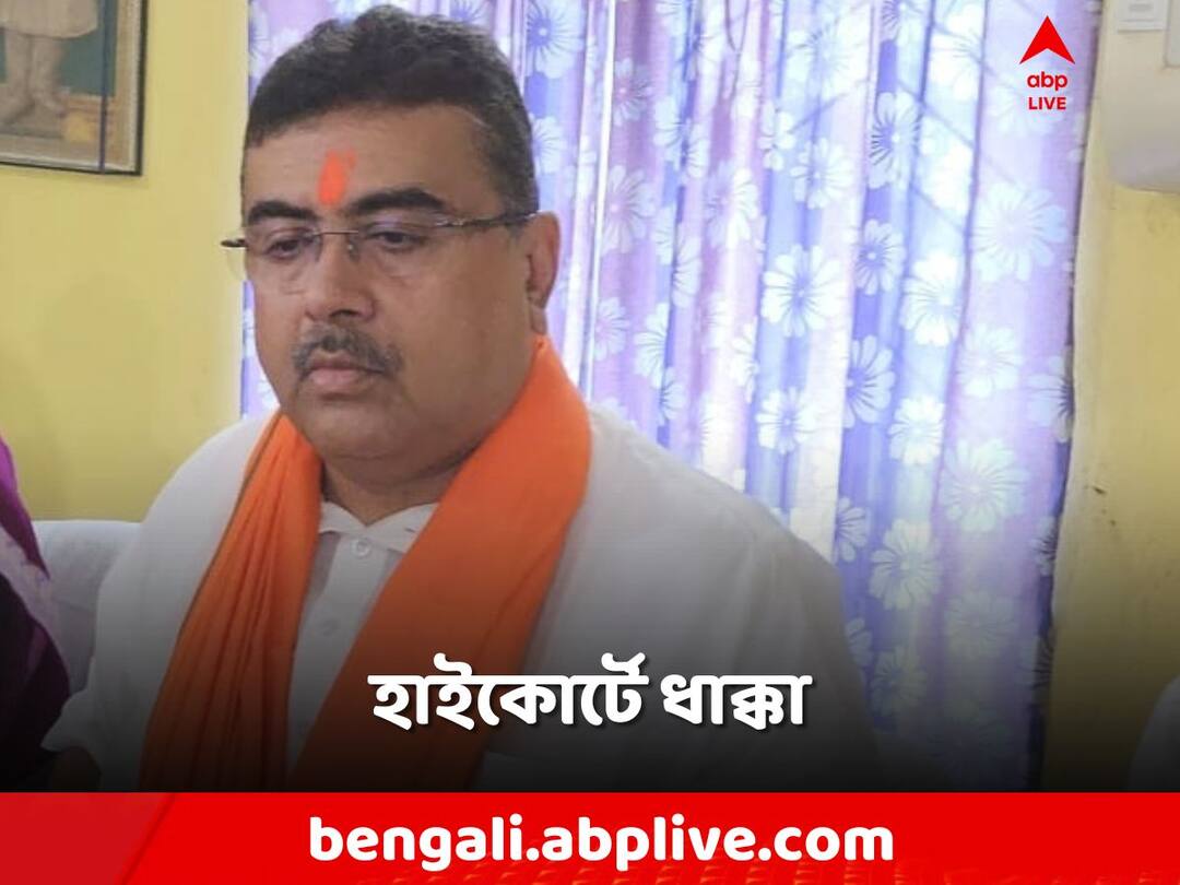 Chief Justice of Calcutta High Court expressed displeasure at the case of Suvendu Adhikari in the case of student death in Jadavpur University Suvendu Adhikari: যাদবপুর মামলায় হোঁচট শুভেন্দুর! কেন 'বিরক্ত' হাইকোর্ট?