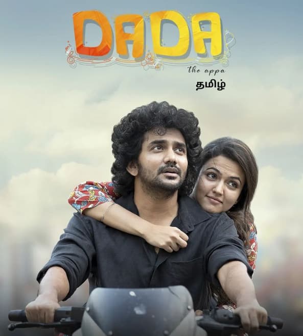 கடைசியாக இவர் நடித்த டாடா திரைப்படம் ரசிகர்களிடம் நல்ல வரவேற்பை பெற்றது.