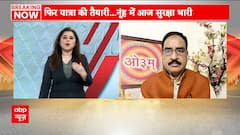 Nuh Violence : बिना इजाजत शोभा यात्रा के सवाल पर क्या बोले VHP प्रवक्ता ? सुनिए