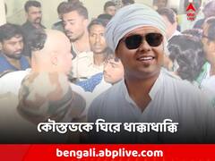 দলীয় অনুষ্ঠানে 'হেনস্থা', দলেরই একাংশকে নিশানা কৌস্তভের