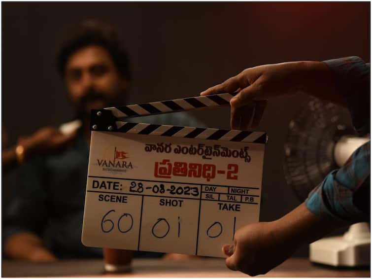 Nara Rohith Prathinidhi 2 Movie Shooting Begins నారా రోహిత్ 'ప్రతినిధి' షూటింగ్ స్టార్ట్ - రిలీజ్ ఎప్పుడంటే?