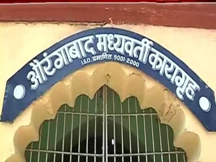 Harsul Jail Prisoners Attack on Wardens Police registered case against 9 Prisoners धक्कादायक! हर्सूल कारागृहातील तुरुंगाधिकाऱ्यांसह कर्मचाऱ्यांवर कैद्यांचा हल्ला; पोलिसांत 9 जणांविरोधात गुन्हा दाखल