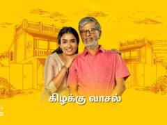 Kizhakku Vaasal, August 28: ரேணு படிப்புக்காக சாமியப்பன் செய்த செயல்.. கிழக்கு வாசல் சீரியல் இன்று நடப்பது என்ன?