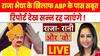 Raja Bhaiya Divorce: राजा भैया पर आरोप... ABP News पर Exclusive दस्तावेज | Bharat Ki Baat