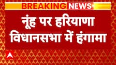 Nuh Braj Mandal Yatra: Security forces keeps an eye on Nuh from Helicopter | Abp News