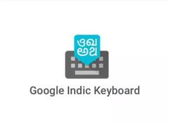 Android ਫੋਨ ਲਈ 5 Keyboard Apps, ਟਾਈਪਿੰਗ ਸਪੀਡ ਵਧਾਉਣ ਲਈ ਸਭ ਤੋਂ ਵਧੀਆ