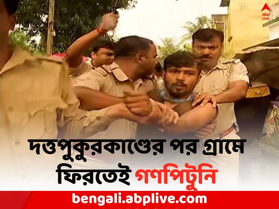 Duttapukur incident: Accused s son has been beaten up while retuning to the village after Duttapukur incident Duttapukur Incident: দত্তপুকুরে বাজি বিস্ফোরণে মৃত্যুমিছিল, গ্রামে ফিরতেই অভিযুক্তের ছেলেকে গণধোলাই