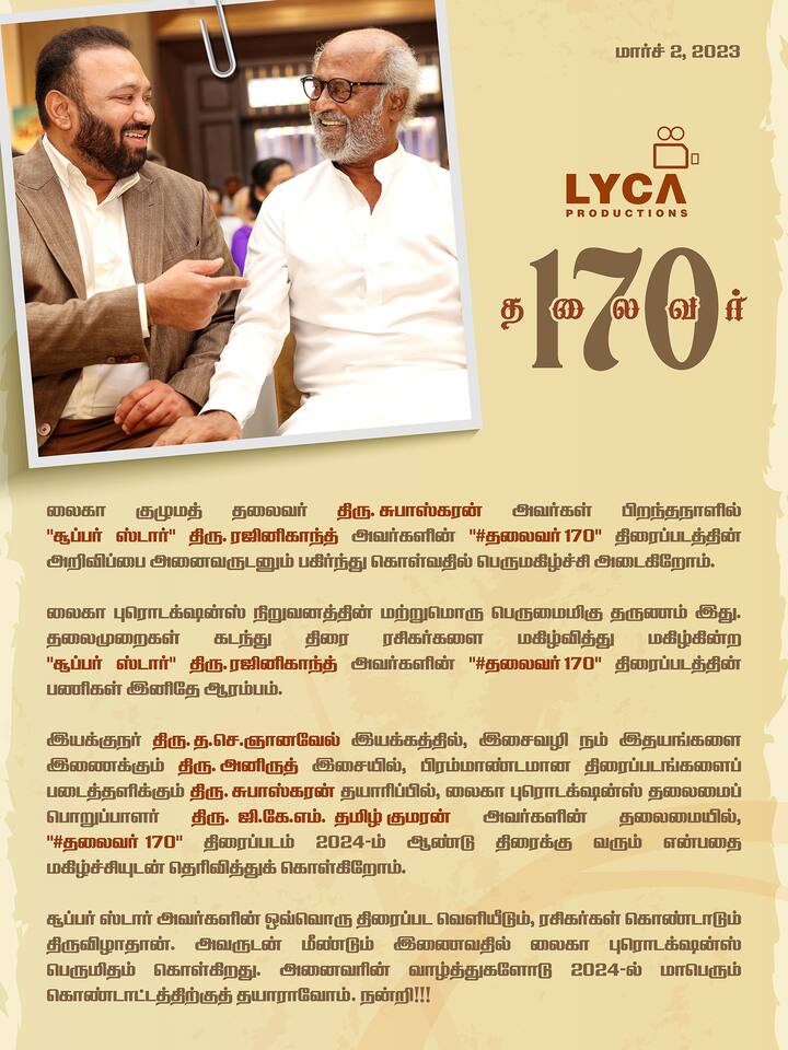 ரஜினியின் 170ஆவது படத்தை, ‘ஜெய்பீம்’ படத்தை இயக்கிய ஞானவேல் இயக்குகிறார். இதில் ரஜினிகாந்துடன் அமிதாப்பச்சனும் இணைந்து நடிப்பதாக கூறப்படும் நிலையில், ஃபஹத் ஃபாசில், தெலுங்கு நடிகர் நானி உள்ளிட்டோர் நடிக்கவுள்ளனராம்.