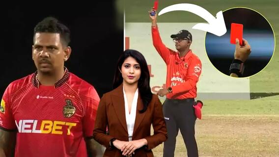 Sunil Narine Red Card CPL 2023: క్రికెట్ లో తొలిసారిగా రెడ్ కార్డ్.. రూల్స్ ఏంటో తెలుసా?