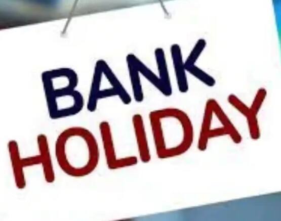 ਰੱਖੜੀ ਦੇ ਮੌਕੇ 'ਤੇ 30 ਜਾਂ 31 ਅਗਸਤ ਕਿਸ ਦਿਨ ਬੈਂਕ ਬੰਦ ਰਹਿਣਗੇ