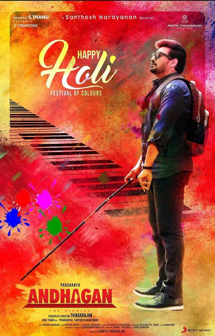 இப்படத்தில் தன் அன்பு மகனான பிரசாந்தே முன்னணி கதாபாத்திரத்தில் நடித்தார்.