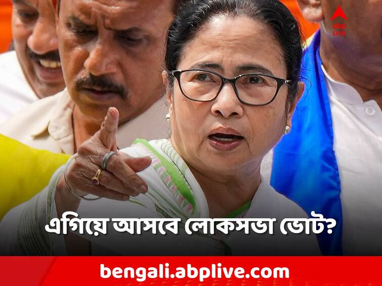 Mamata Banerjee expressed doubt that the Lok Sabha elections could be brought forward Mamata Banerjee: এগিয়ে আনা হতে পারে লোকসভা নির্বাচন, 'সন্দেহ' মমতার
