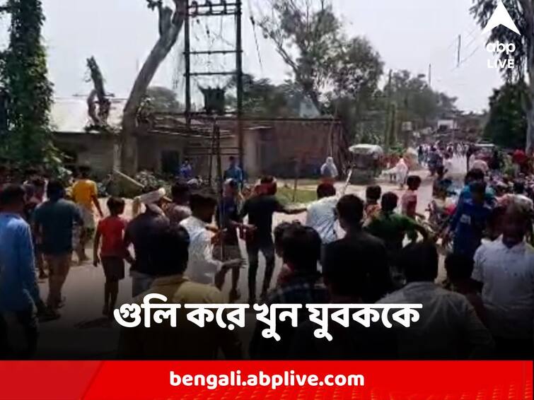 Malda Crime News Chanchol Youth killed in firing due to land dispute locals agitation Malda Crime News : জমি-বিবাদের জেরে মালদায় গুলি করে খুন যুবককে