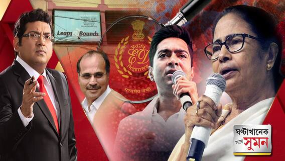 'ভোটের আগে অভিষেককে গ্রেফতার করতে চায় এজেন্সি', অভিযোগ মমতার