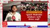 Gondia Farmer : धानाचे  चुकारे रखडल्याने  शेतकऱ्यांचं आंदोलन, आमदारांच्या  कार्यालयाबाहेर ठिय्या