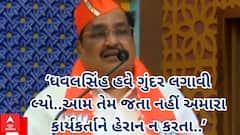 BJP Updates |‘ધવલસિંહ હવે ગુંદર લગાવી લ્યો..આમ તેમ જતા નહીં અમારા કાર્યકર્તાને હેરાન ન કરતા..’