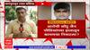 Nagpur : नागपूरचा 'कॉनमॅन' सोंटू दुबईतून पळण्याच्या तयारीत ? सोंटूच्या घरात सापडलं 12 किलो सोनं