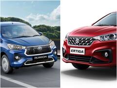 जानिए टोयोटा रुमियन है मारुति अर्टिगा से कितनी अलग, देखिए फुल कंपेरिजन 