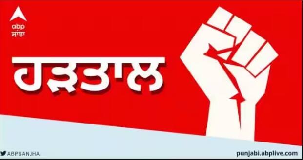 Strike from the DC offices of Punjab to the tehsils work will be stop Strike in Punjab: ਪੰਜਾਬ ਦੇ ਡੀਸੀ ਦਫ਼ਤਰਾਂ ਤੋਂ ਲੈ ਕੇ ਤਹਿਸੀਲਾਂ ਤੱਕ ਮੁੜ ਹੋਏਗਾ ਕੰਮ ਠੱਪ