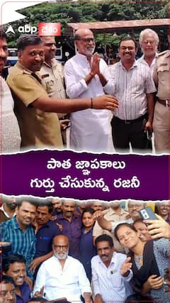 బెంగళూరులో తాను పనిచేసిన బస్టాండ్ కు వెళ్లిన రజనీకాంత్