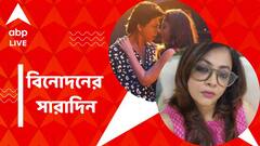 'ডেঙ্গি'র উপসর্গ শ্রীলেখা মিত্রের শরীরে? ডান্স ফ্লোরে ঝড় তুললেন শাহরুখ-নয়নতারা, বিনোদনের সারাদিন