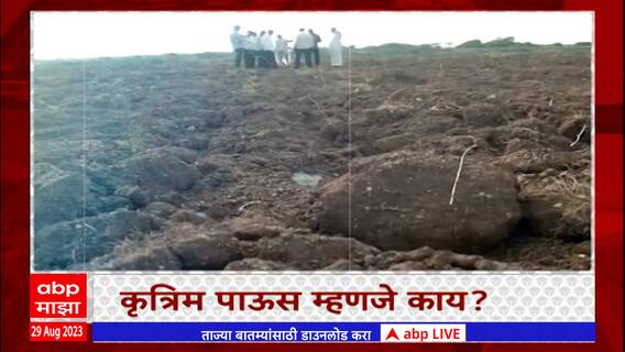 Zero Hour Drought : किती तालुक्यांमध्ये पाणी टंचाई? झीरो अवरमध्ये सविस्तर चर्चा