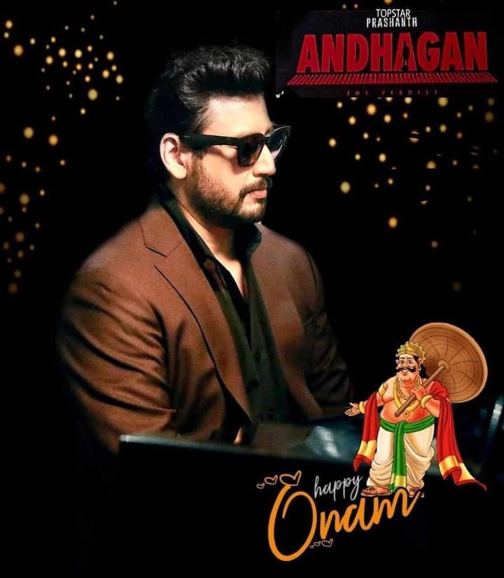 கடந்த ஓணம் பண்டிகையிலிருந்து போஸ்டர் பதிவிட்டு வரும் இக்குழு இந்தாண்டின் ஓணம் விழாவிற்கும் வாழ்த்து போஸ்டர் ஒன்றை பதிவிட்டுள்ளனர். “ஷூட்டிங் நடந்ததா? இல்லையா?, எப்போதுதான் படம் வெளியாகும்?, போஸ்டரிலே படம் காட்டிட்டு வராங்க..” போன்ற கமெண்ட்ஸ் இணையத்தில் உலா வருகிறது. படத்தின் ரிலீஸ் தேதியோ முக்கிய அறிவிப்போ வரவில்லை என்பது குறிப்பிடதக்கது.