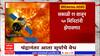 Aditya-L1 :  सूर्यमालेचा  अभ्यास करण्यासाठी  'आदित्य एल-1' सज्ज , यानाचं 2 सप्टेंबरला  प्रक्षेपण