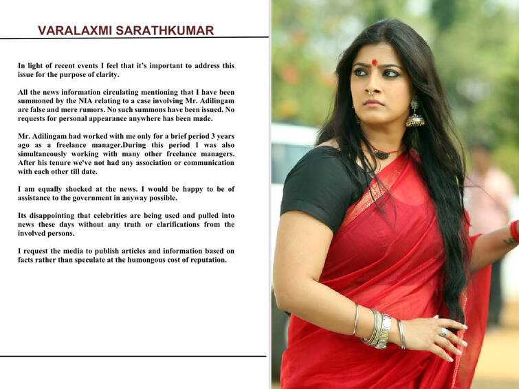 Varalakshmi Sarathkumar Statement on NIA Summon Case Involving Adilingam Varalakshmi: என்.ஐ.ஏ. சம்மன் அனுப்பியதா...? - பரபரப்பு விளக்கம் கொடுத்த வரலட்சுமி சரத்குமார்